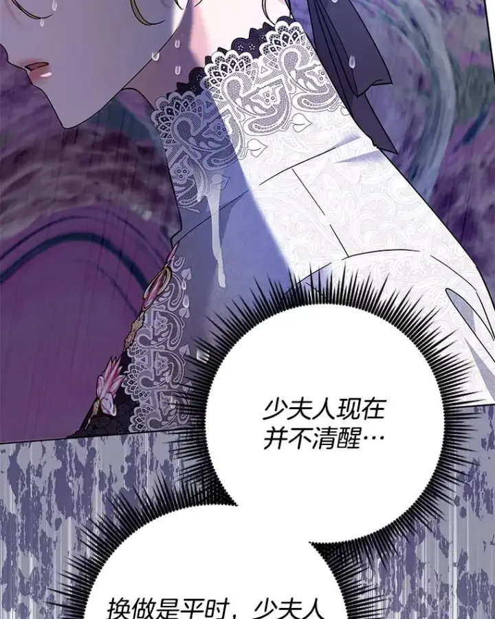 漫画《为了帮助你理解》84.死里逃生第36张图