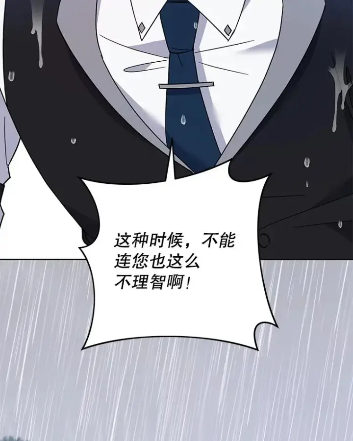 漫画《为了帮助你理解》84.死里逃生第38张图