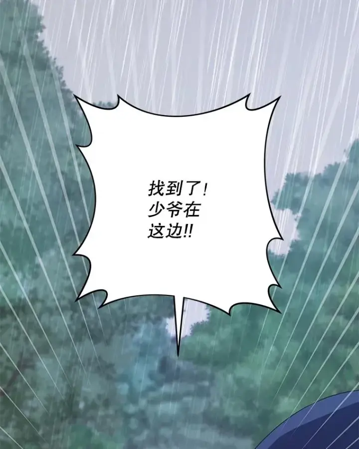 漫画《为了帮助你理解》84.死里逃生第39张图