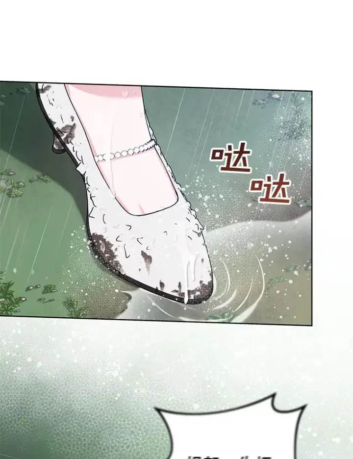 漫画《为了帮助你理解》84.死里逃生第43张图