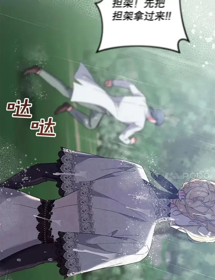 漫画《为了帮助你理解》84.死里逃生第44张图