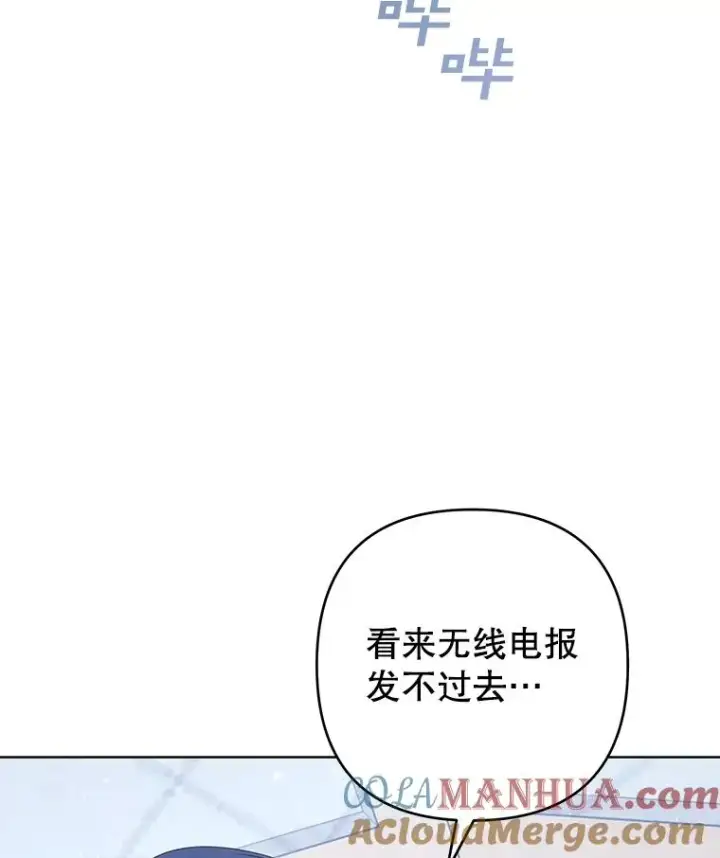 漫画《为了帮助你理解》84.死里逃生第5张图