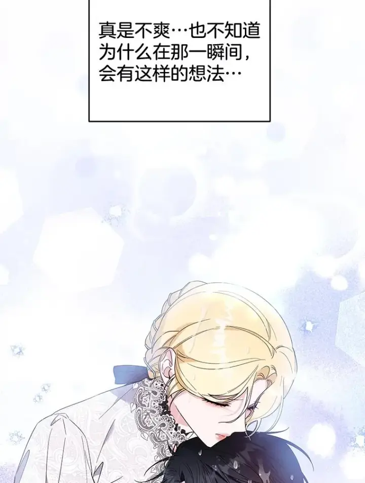 漫画《为了帮助你理解》84.死里逃生第60张图