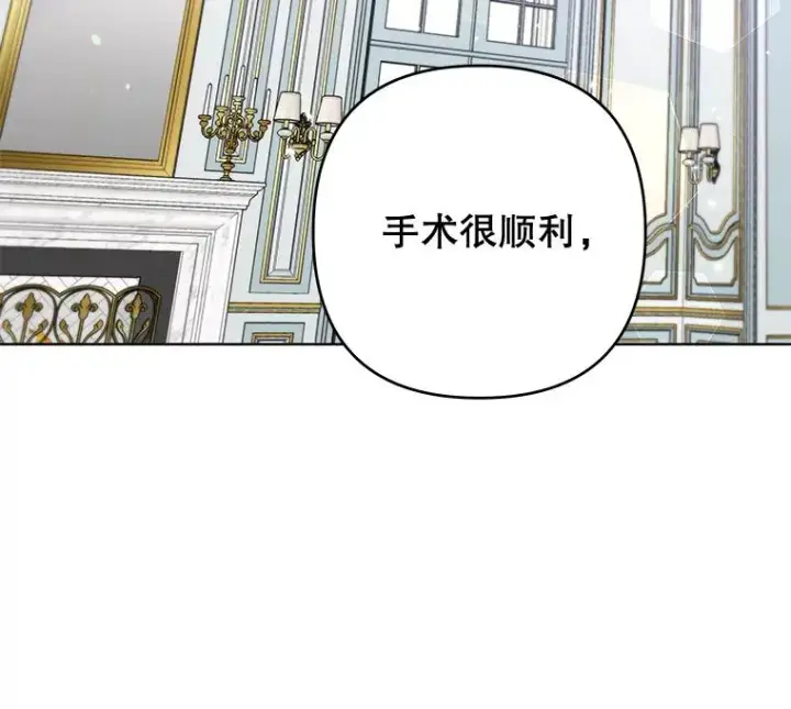 漫画《为了帮助你理解》84.死里逃生第66张图