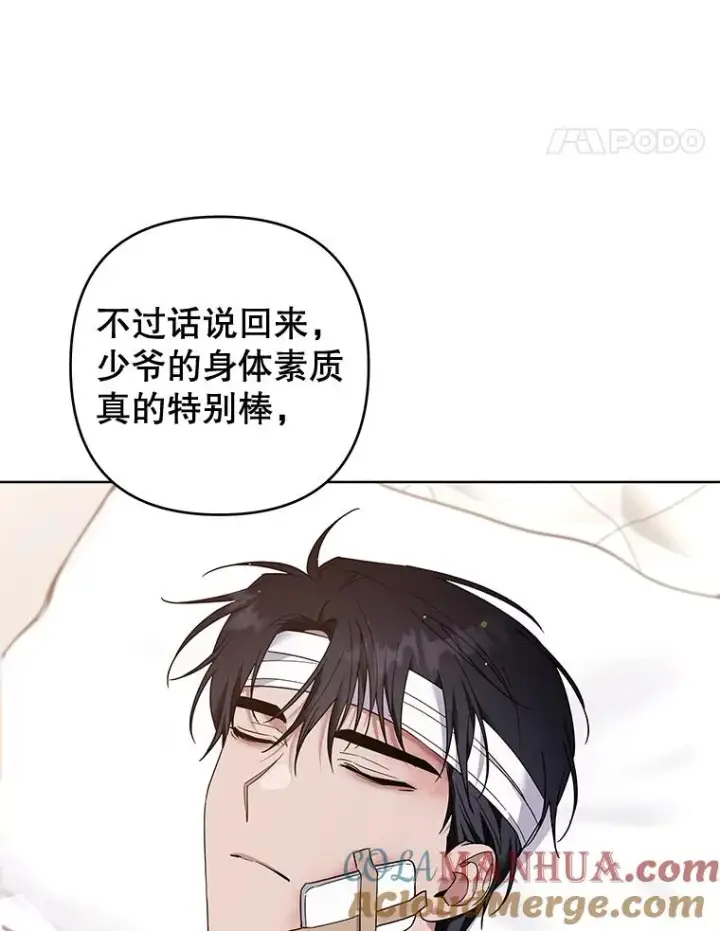 漫画《为了帮助你理解》84.死里逃生第69张图