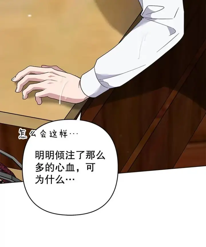 漫画《为了帮助你理解》84.死里逃生第7张图