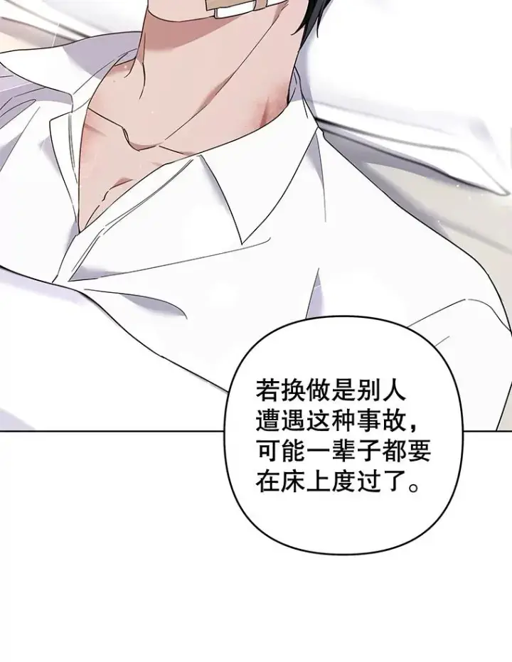 漫画《为了帮助你理解》84.死里逃生第70张图