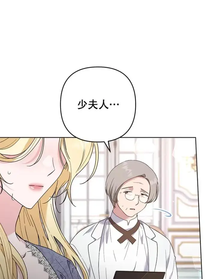 漫画《为了帮助你理解》84.死里逃生第71张图