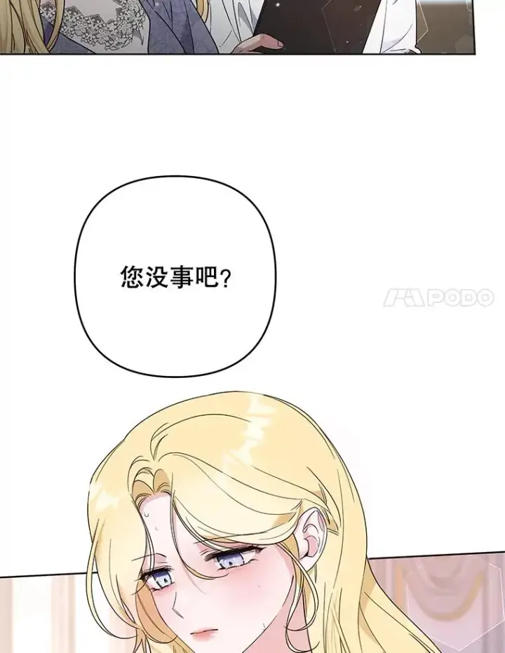 漫画《为了帮助你理解》84.死里逃生第72张图