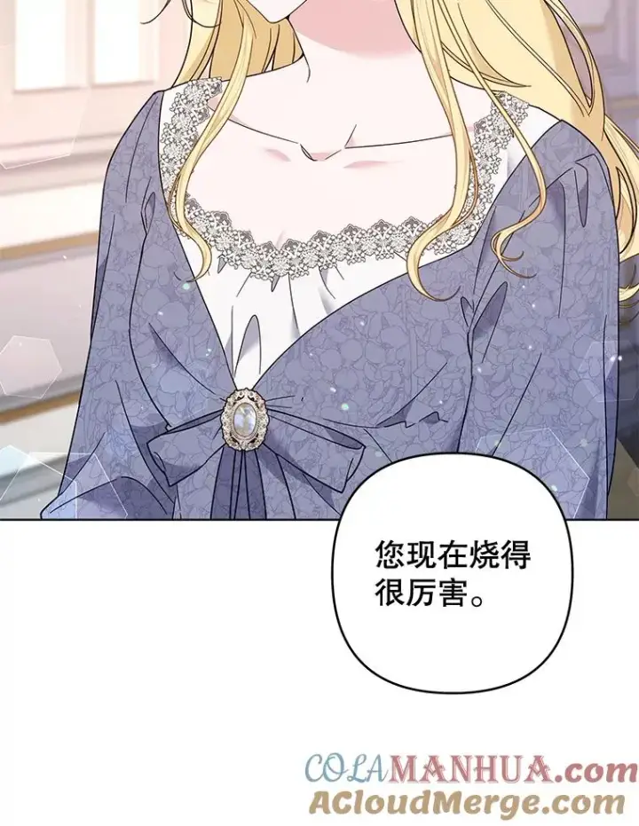 漫画《为了帮助你理解》84.死里逃生第73张图