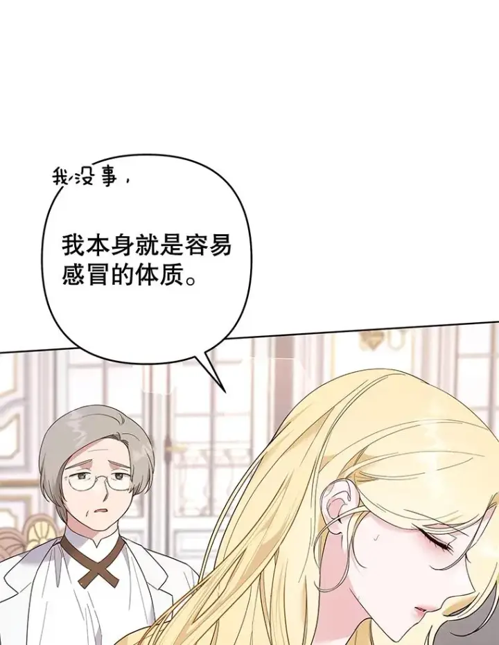 漫画《为了帮助你理解》84.死里逃生第74张图