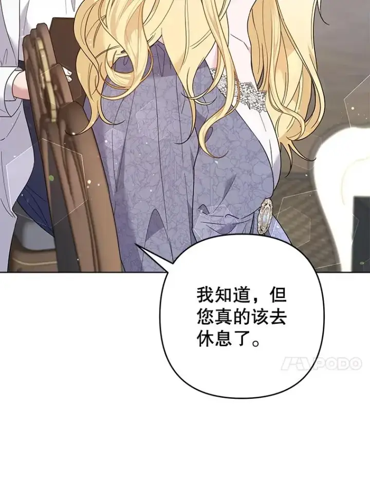 漫画《为了帮助你理解》84.死里逃生第75张图