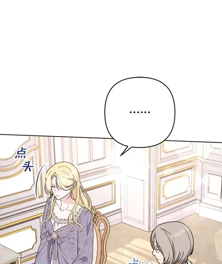 漫画《为了帮助你理解》84.死里逃生第76张图