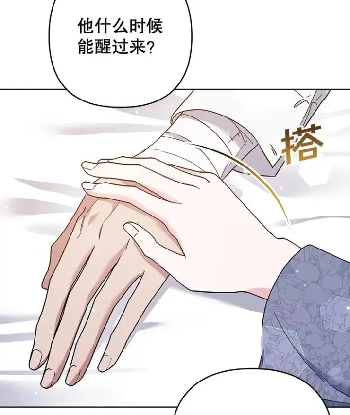漫画《为了帮助你理解》84.死里逃生第78张图