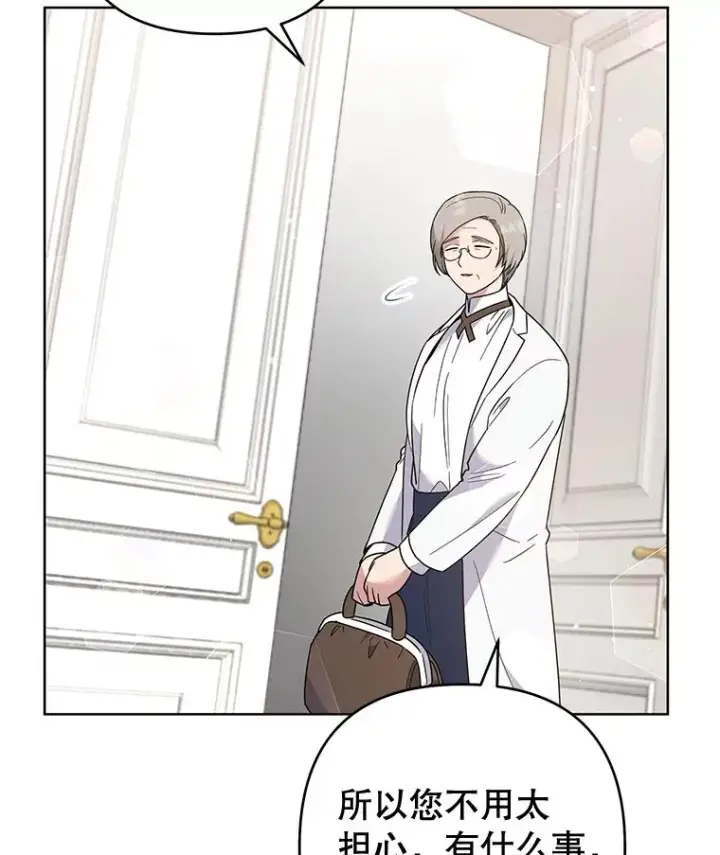漫画《为了帮助你理解》84.死里逃生第80张图