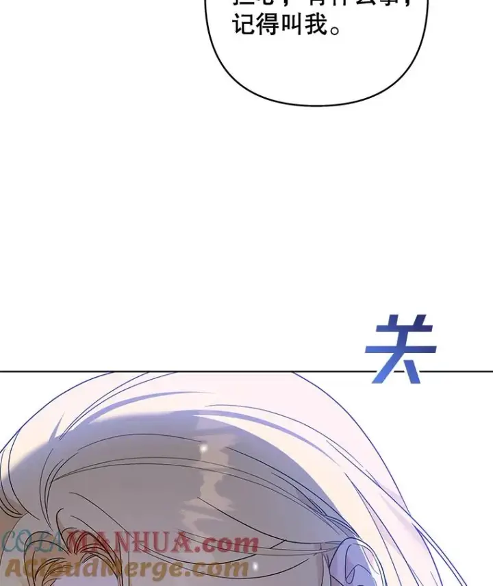 漫画《为了帮助你理解》84.死里逃生第81张图