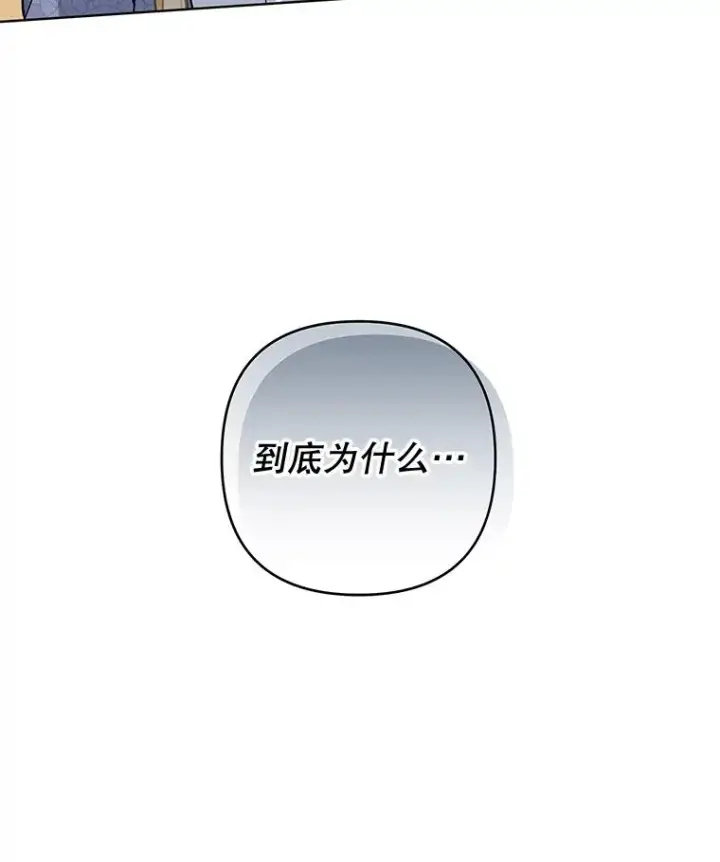 漫画《为了帮助你理解》84.死里逃生第83张图