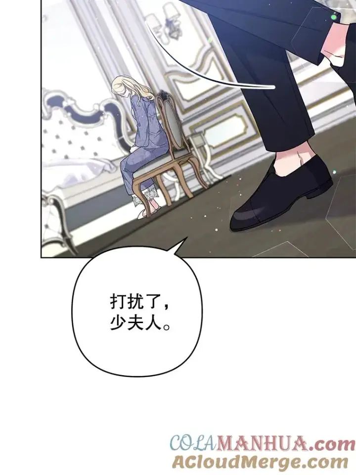 漫画《为了帮助你理解》84.死里逃生第85张图