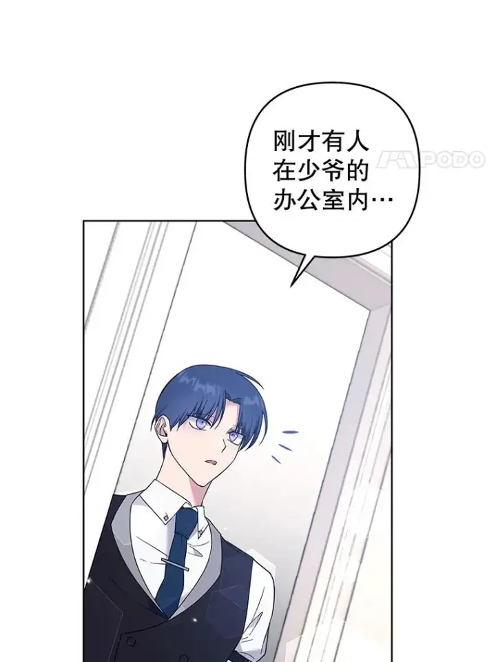 漫画《为了帮助你理解》84.死里逃生第86张图