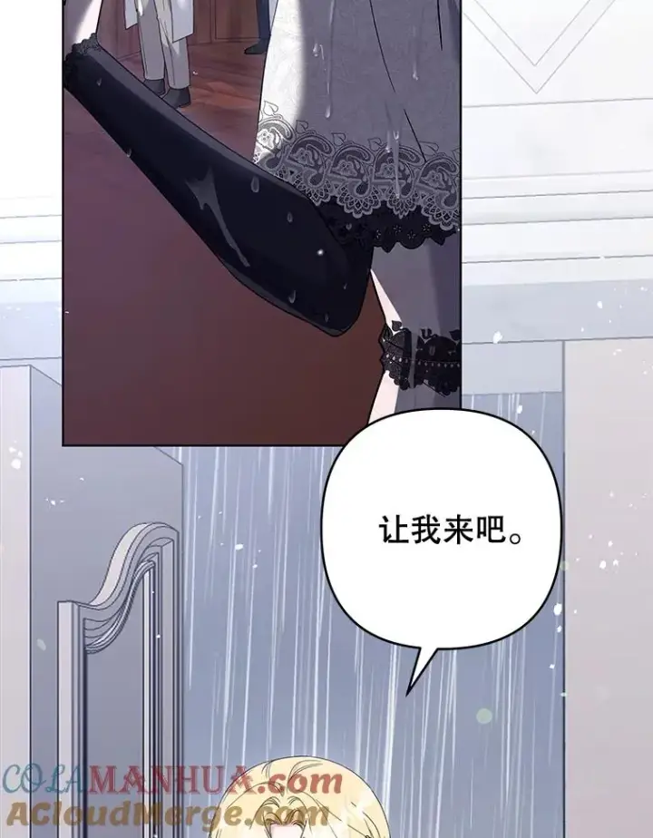 漫画《为了帮助你理解》84.死里逃生第9张图