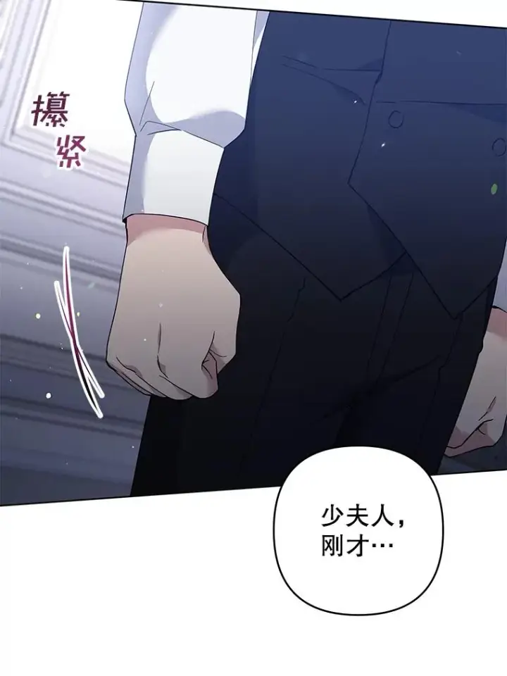 漫画《为了帮助你理解》84.死里逃生第90张图