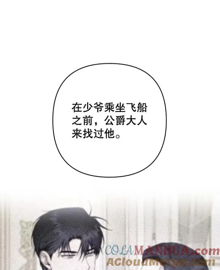漫画《为了帮助你理解》84.死里逃生第93张图