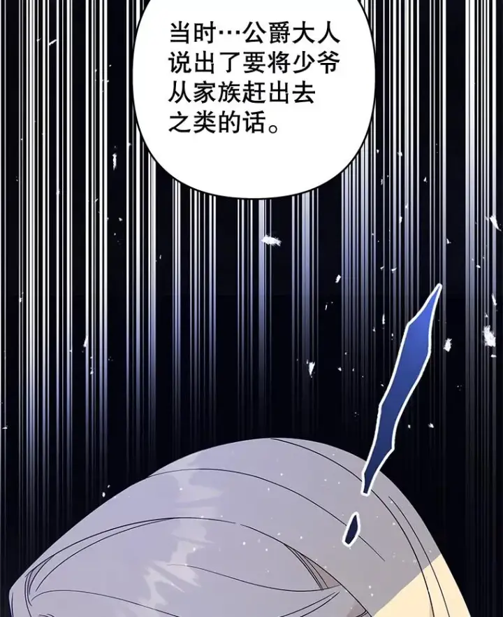 漫画《为了帮助你理解》84.死里逃生第95张图
