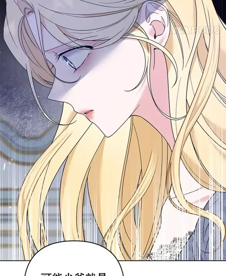 漫画《为了帮助你理解》84.死里逃生第96张图