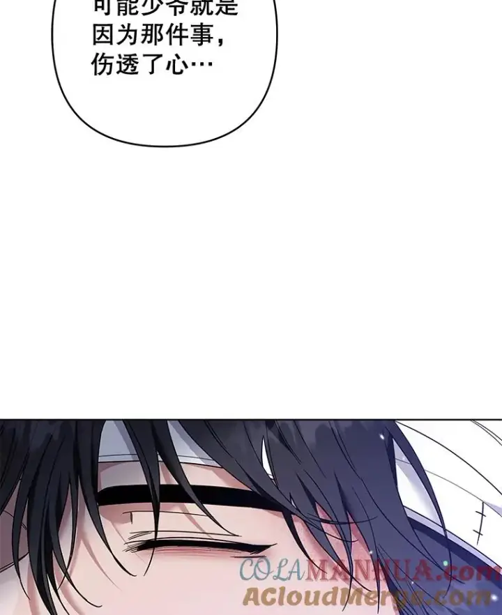 漫画《为了帮助你理解》84.死里逃生第97张图