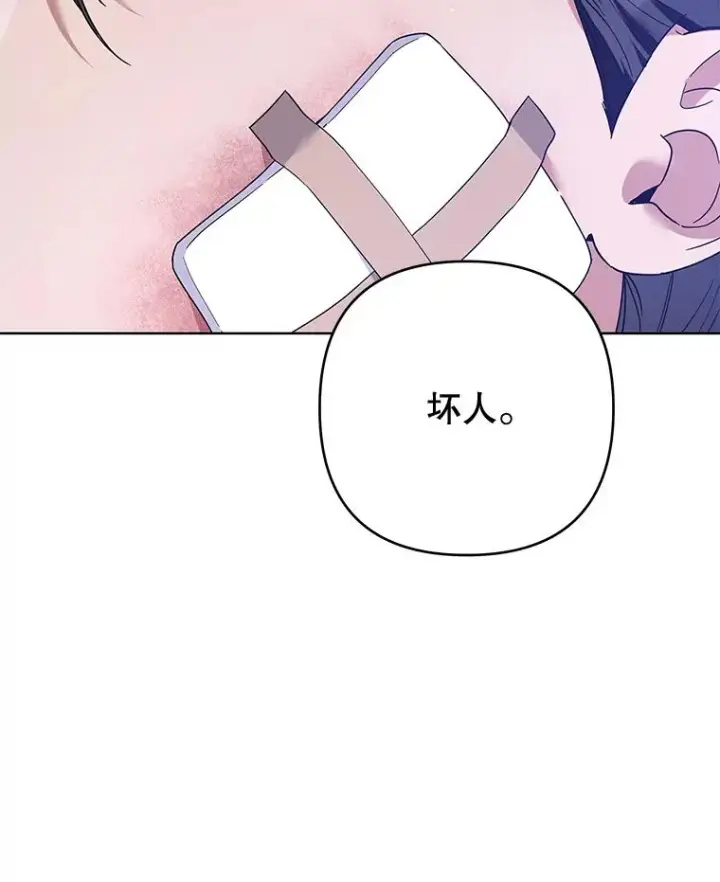 漫画《为了帮助你理解》84.死里逃生第98张图