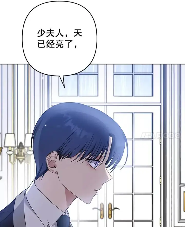 漫画《为了帮助你理解》84.死里逃生第99张图