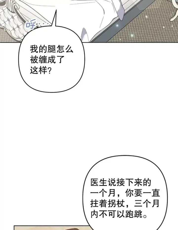 漫画《为了帮助你理解》85.取消离婚第10张图