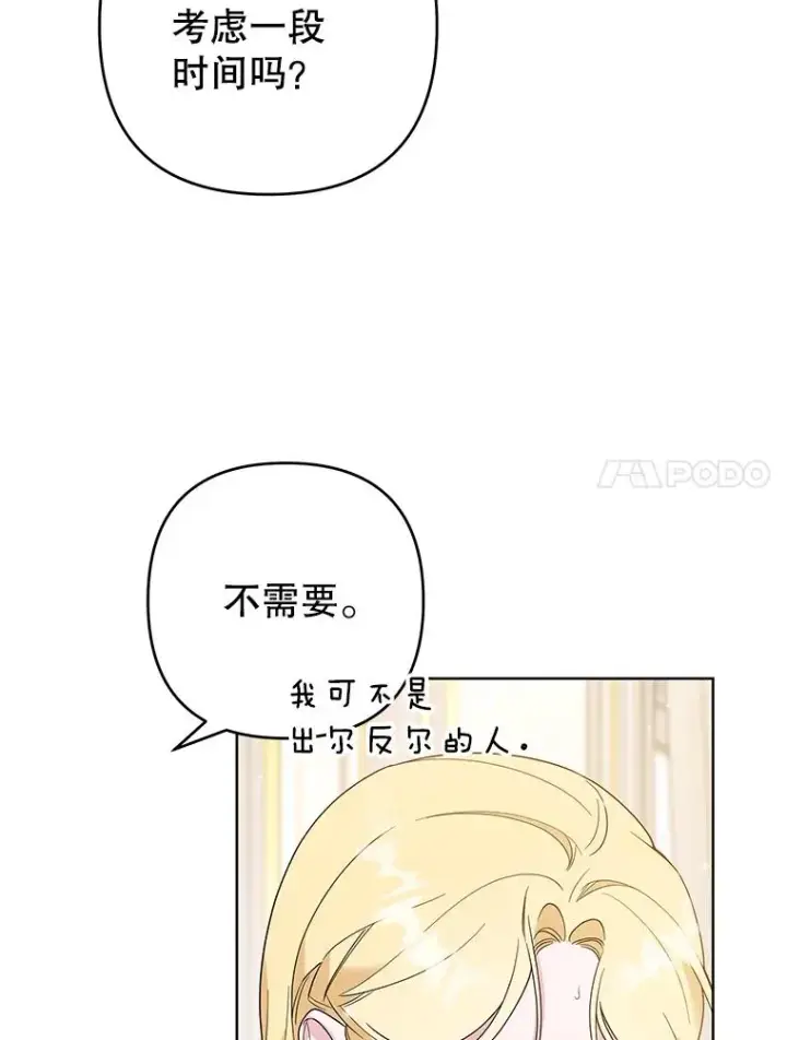 漫画《为了帮助你理解》85.取消离婚第100张图