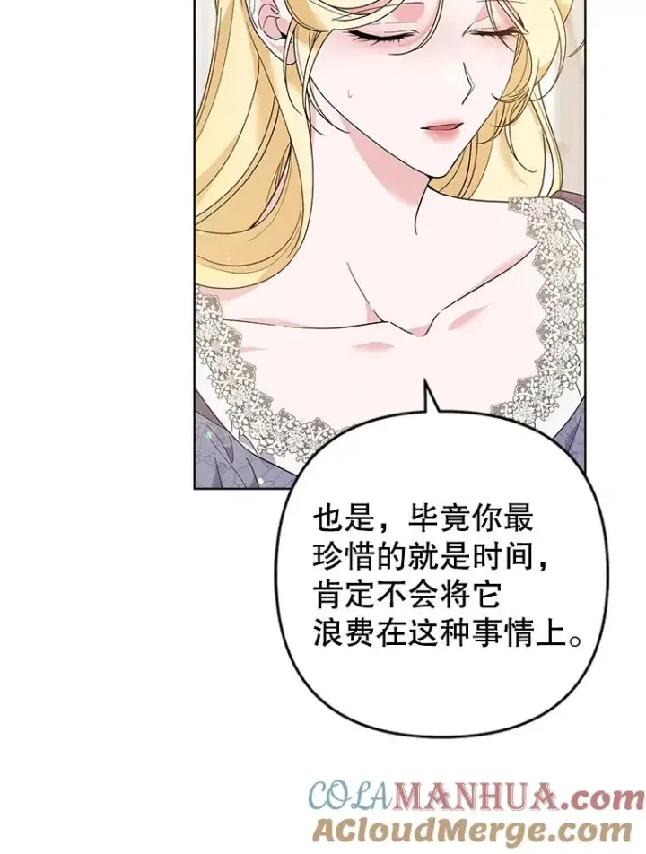 漫画《为了帮助你理解》85.取消离婚第101张图