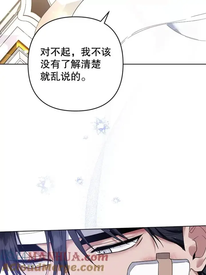 漫画《为了帮助你理解》85.取消离婚第105张图