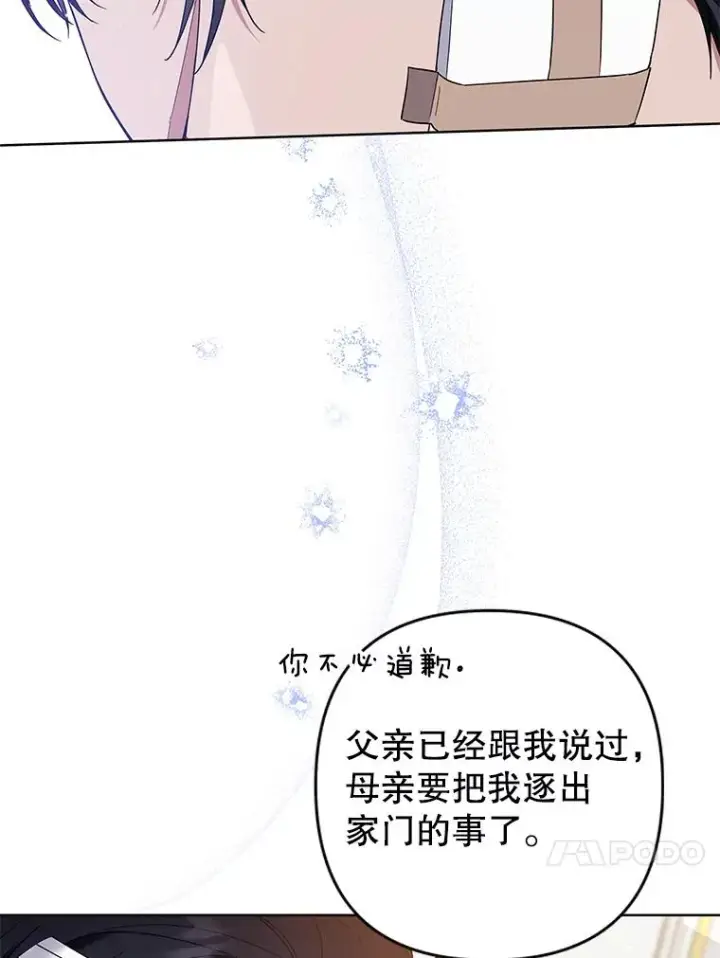 漫画《为了帮助你理解》85.取消离婚第106张图