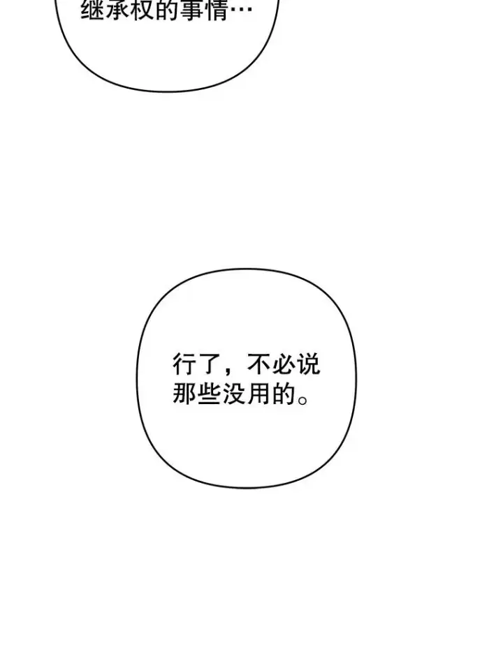 漫画《为了帮助你理解》85.取消离婚第108张图