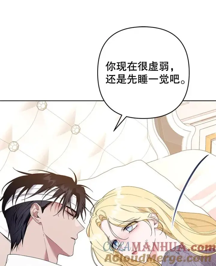 漫画《为了帮助你理解》85.取消离婚第109张图