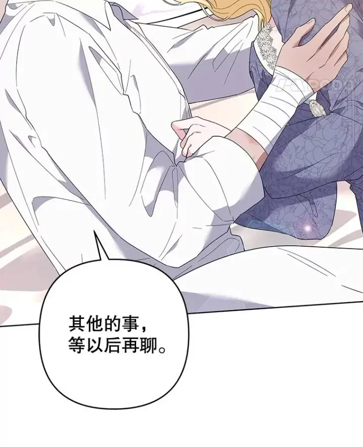 漫画《为了帮助你理解》85.取消离婚第110张图