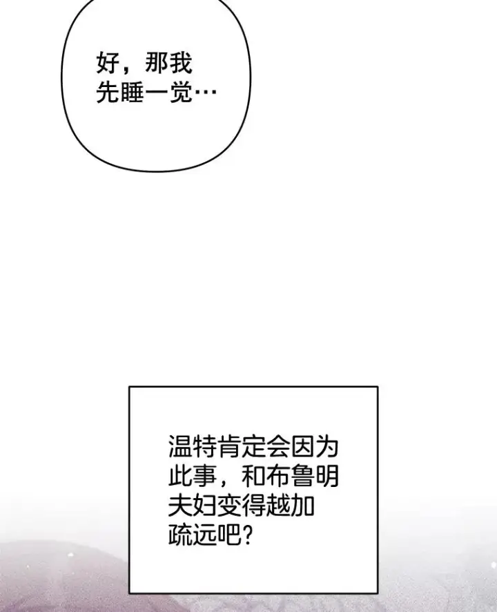 漫画《为了帮助你理解》85.取消离婚第112张图