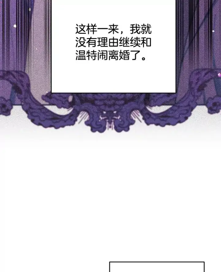 漫画《为了帮助你理解》85.取消离婚第114张图
