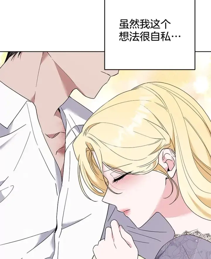 漫画《为了帮助你理解》85.取消离婚第115张图