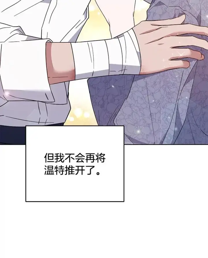 漫画《为了帮助你理解》85.取消离婚第116张图