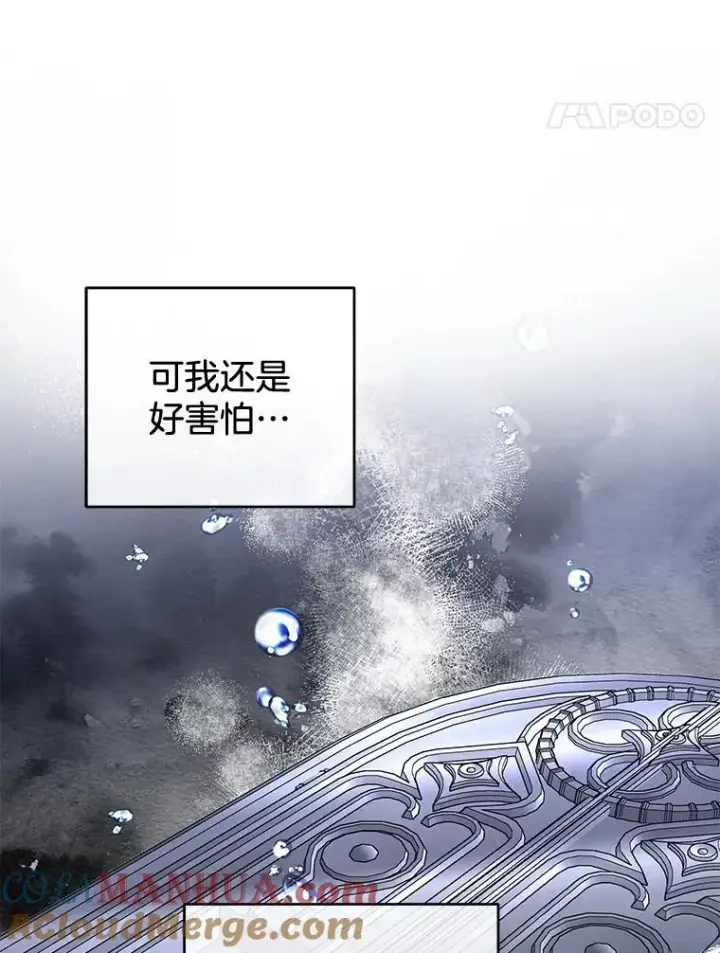 漫画《为了帮助你理解》85.取消离婚第117张图