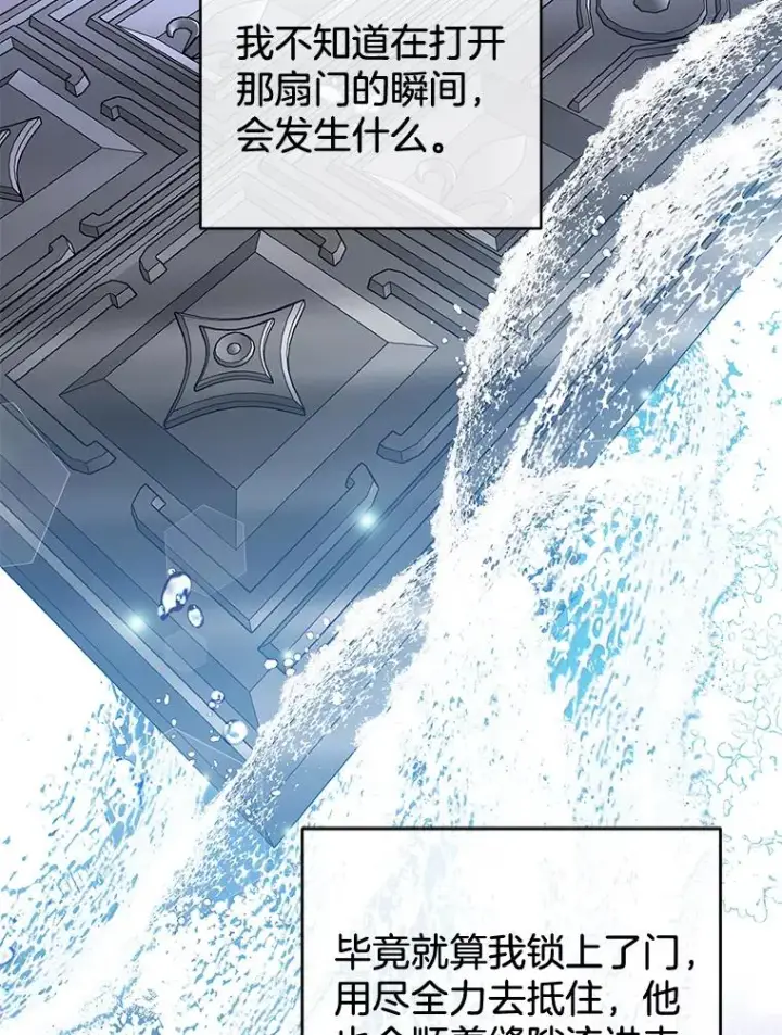 漫画《为了帮助你理解》85.取消离婚第118张图