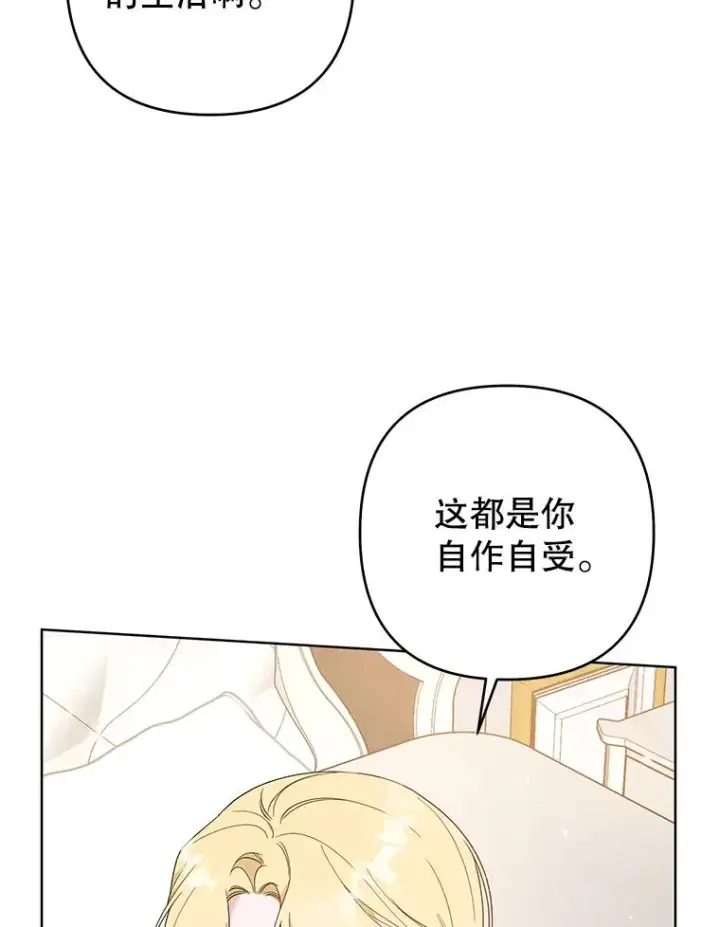 漫画《为了帮助你理解》85.取消离婚第12张图
