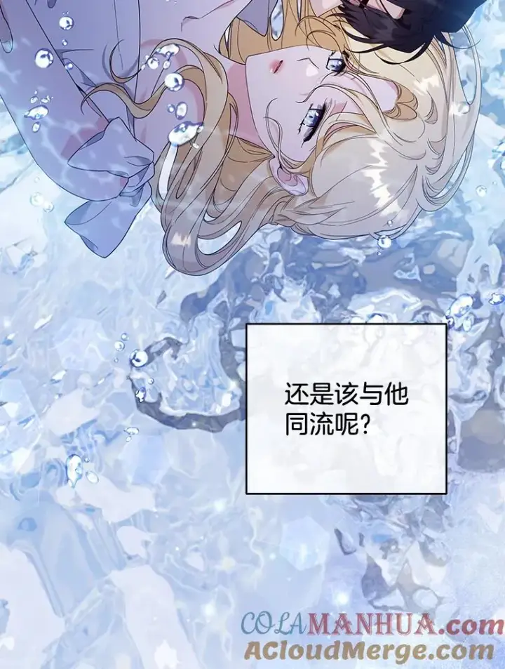 漫画《为了帮助你理解》85.取消离婚第121张图