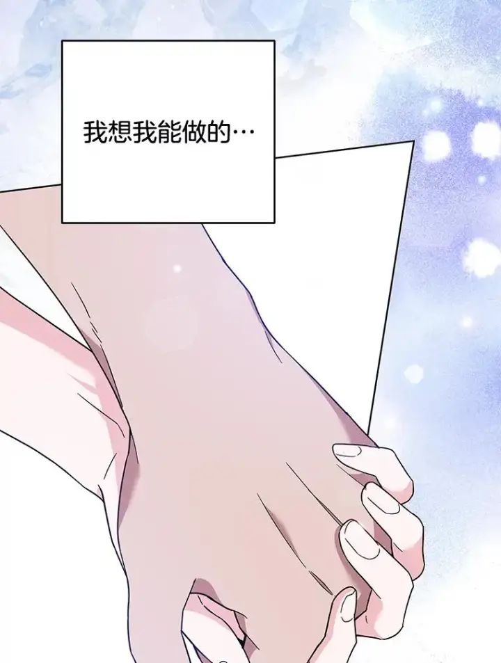 漫画《为了帮助你理解》85.取消离婚第122张图