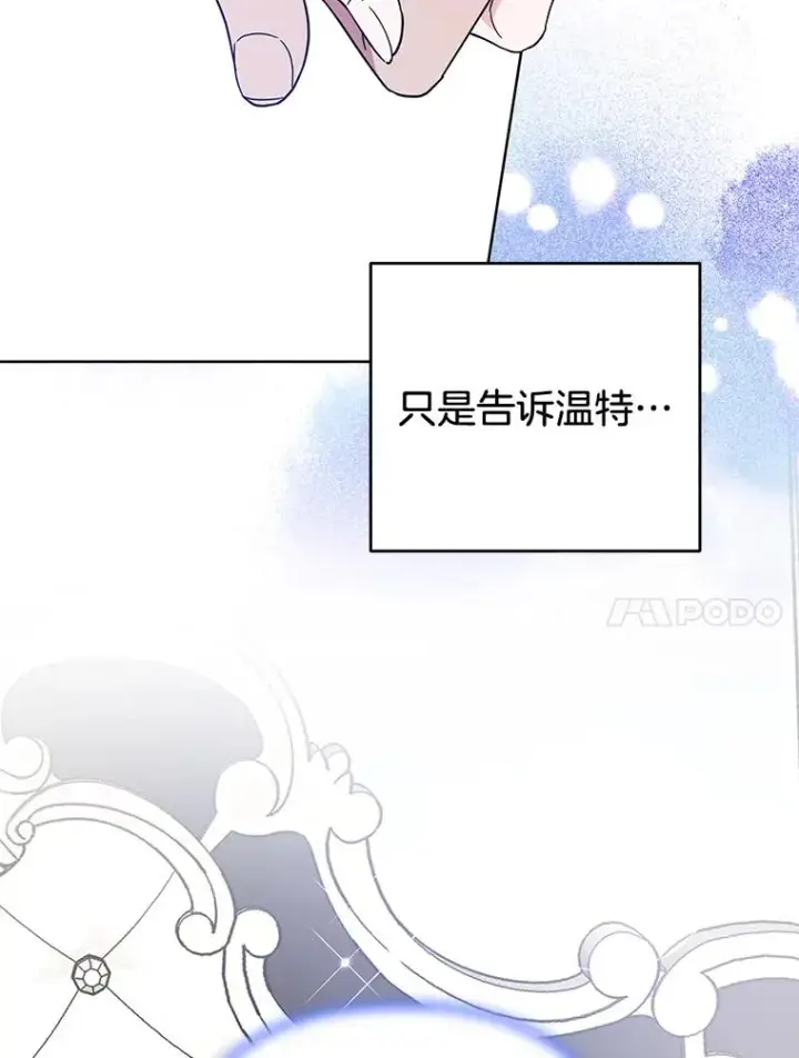 漫画《为了帮助你理解》85.取消离婚第123张图