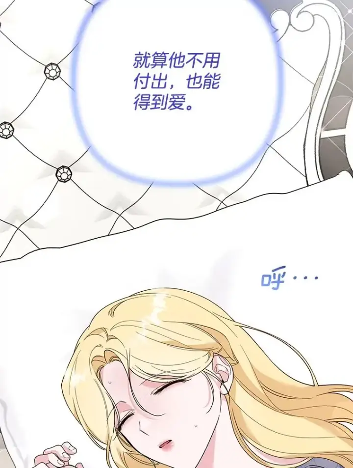 漫画《为了帮助你理解》85.取消离婚第124张图